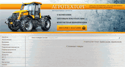 Desktop Screenshot of agrotehtorg.com
